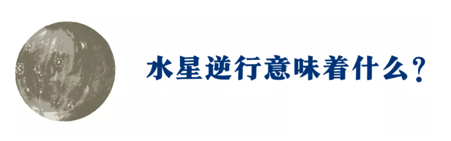 水逆又双叒来了！这一次，修复过往，为新的未来铺平道路（指南）