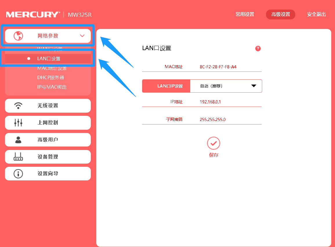 路由器網關怎么設置？按照這個步驟操作，分分鐘即可搞定
