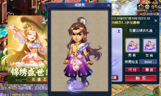 梦幻西游：“花重云”锦衣细节满满，染色推荐，你喜欢哪个颜色？