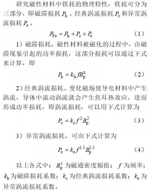 印度電網(wǎng)用765kV并聯(lián)電抗器的研制