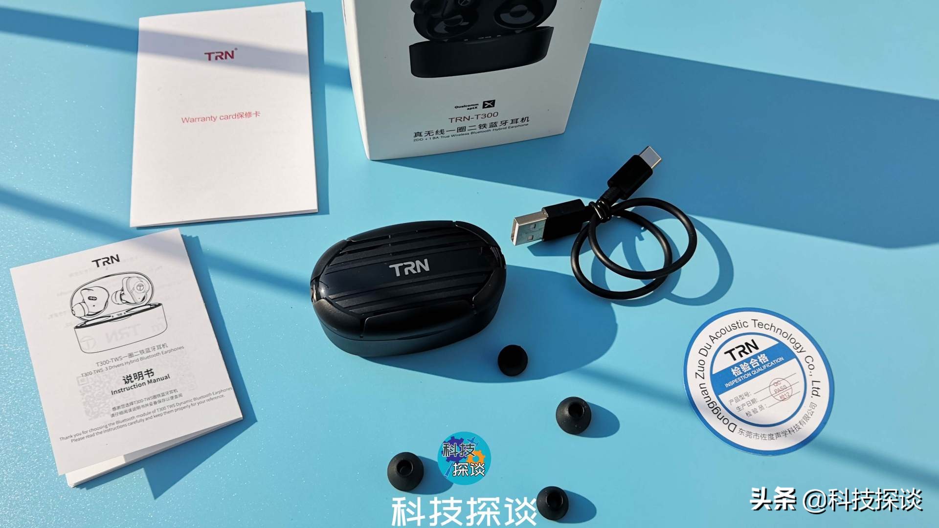 可无线充电，一圈二铁TWS耳机的音质咋样？TRNT300测评