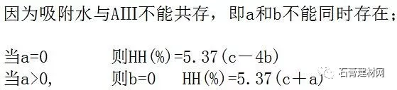 石膏的物理化學之熟石膏相分析