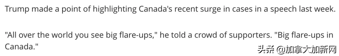 加拿大确诊突破20万 川普放话：全世界将看到加拿大疫情大爆发
