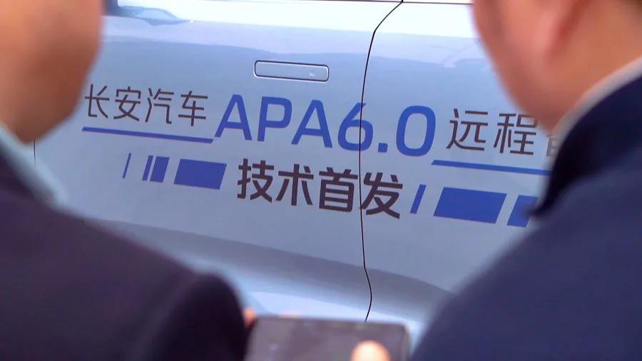 拯救懒癌患者的黑科技，长安教你不下楼如何挪车