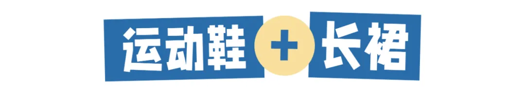 杨幂又带火了“回力鞋+裙子”!巨美巨显腿细,绝了