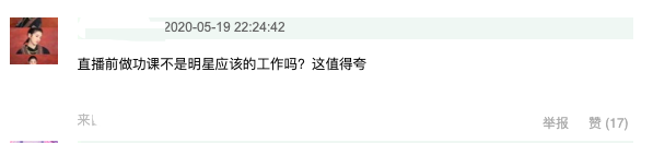 欧阳娜娜作客李佳琦直播间，烈焰红唇显成熟，