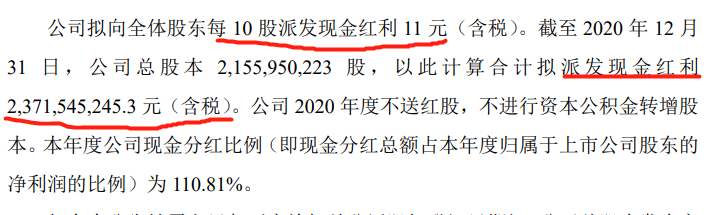 方大特钢分红近24亿，股息率达12%点多，值得买吗？