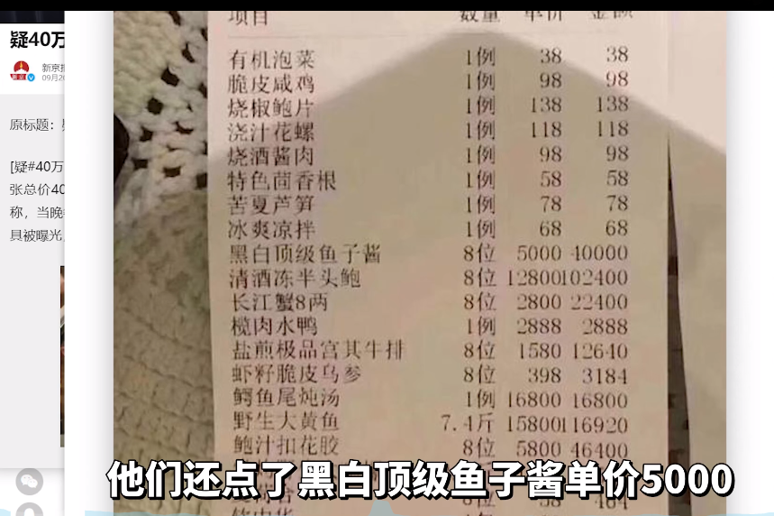 “2万一顿火锅不算贵”，伪名媛到底哪里来的底气？