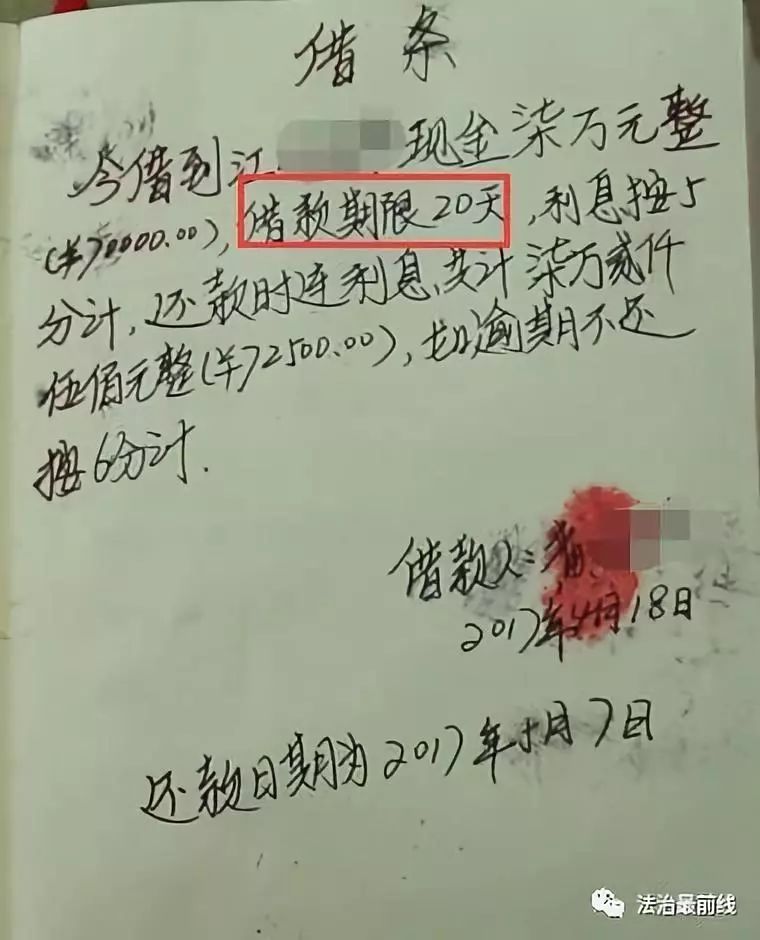 借7万给朋友救急，期限20天转眼变2年！拖着拖着就不还了……