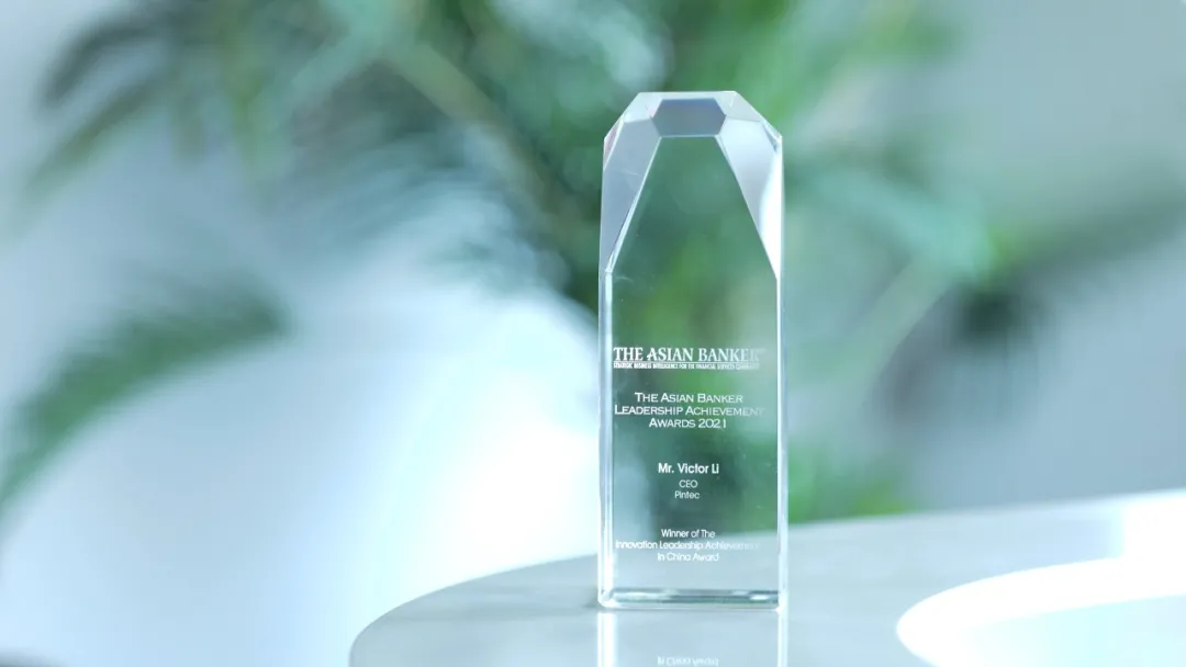品钛荣获《亚洲银行家》“2021年度领导力成就奖”
