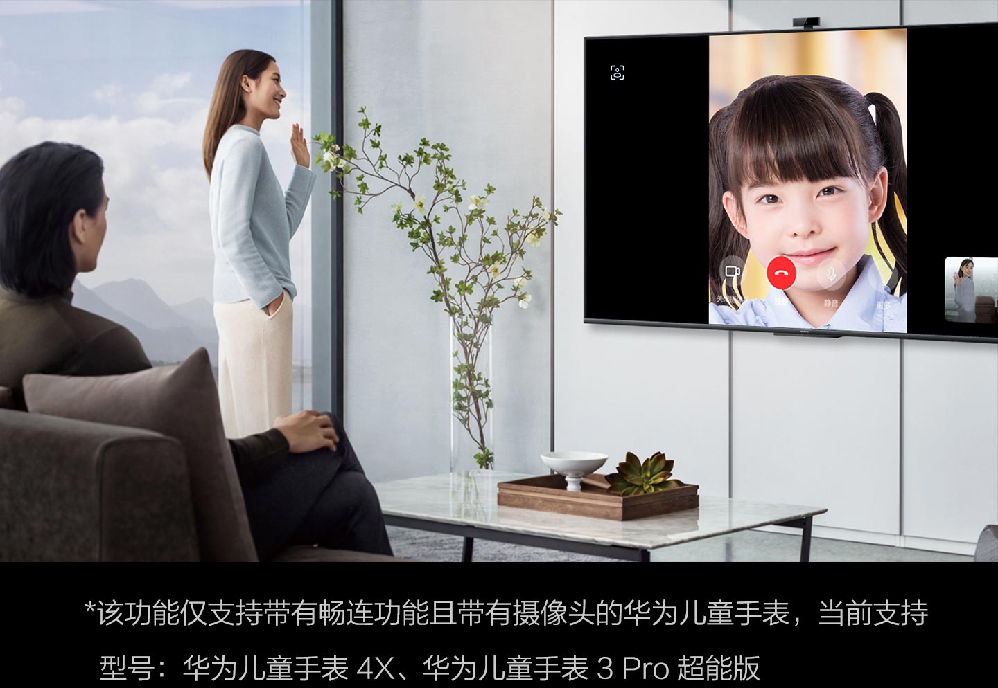 华为智慧屏 S系列65吋75吋新品明日开售，一起来打个电视