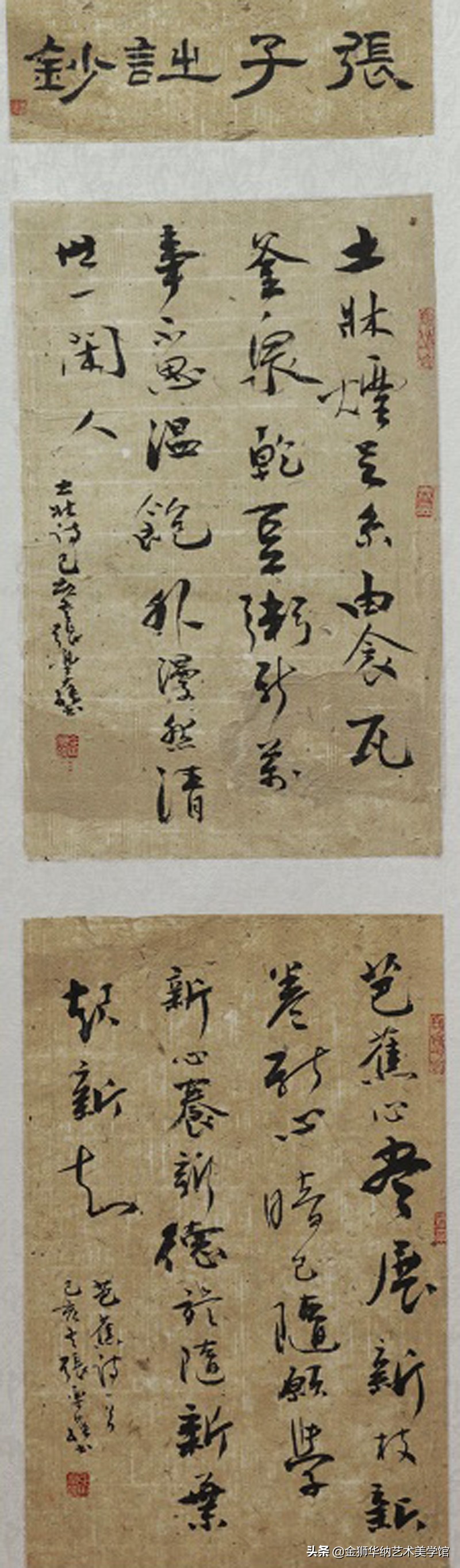 书法家张乐荪先生艺术简介及优秀作品欣赏