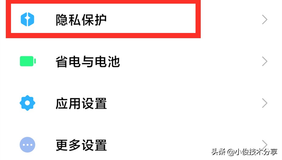 小米手机关闭这7个设置，可提升流畅度及安全性，红米手机通用