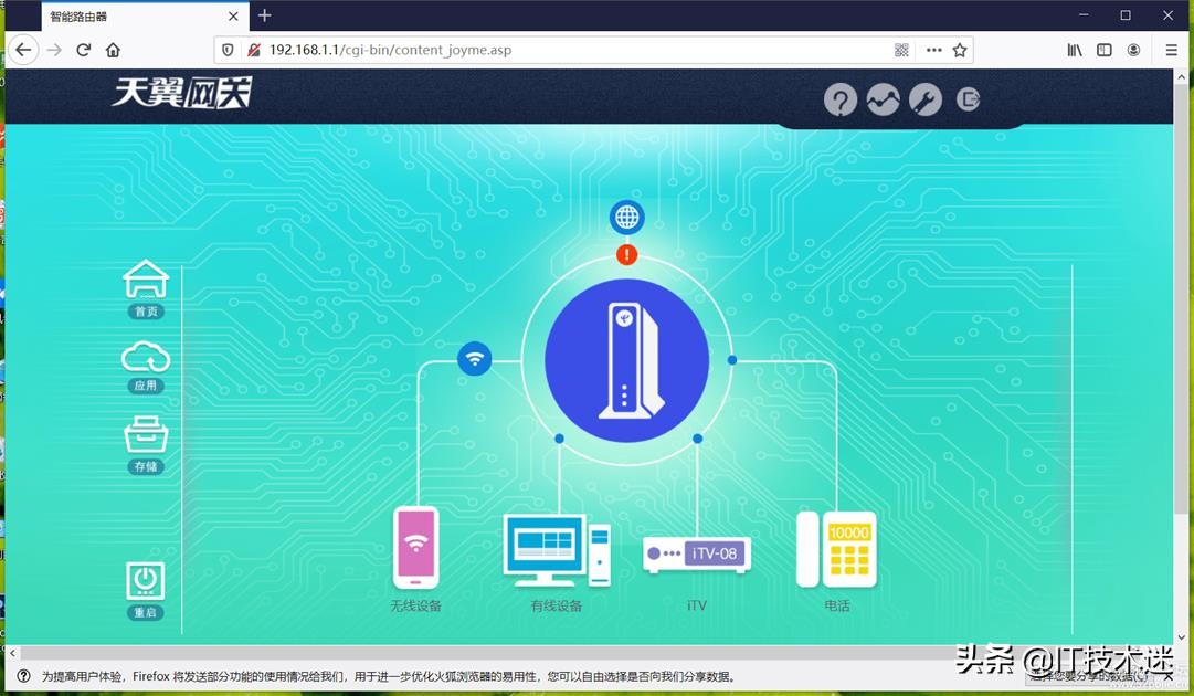 获取电信天翼网关超级密码，修改路由模式为桥接模式