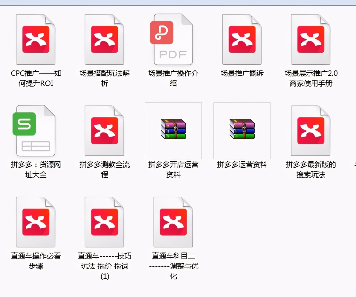 拼多多推广4-拼多多商家打造爆款，搜索推广要怎么操作？