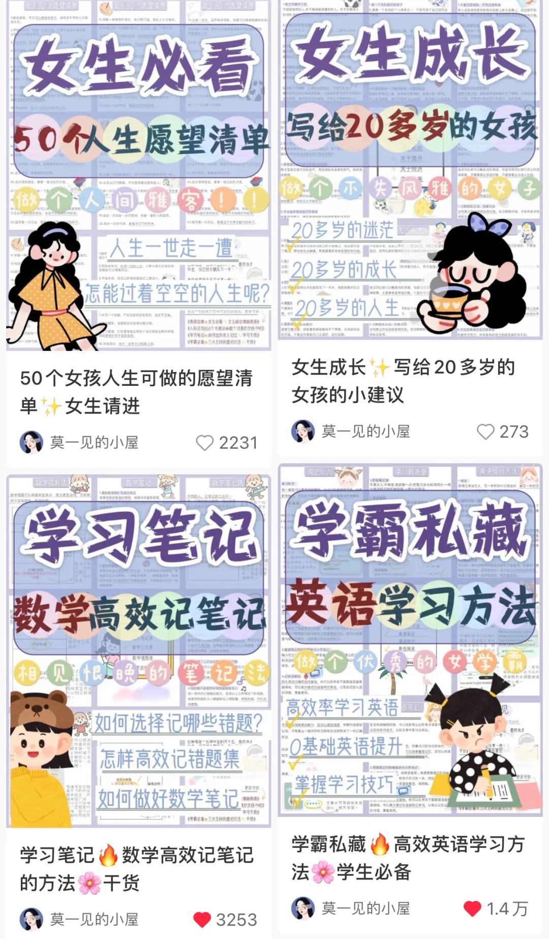 成为小红书博主要知道的5件事