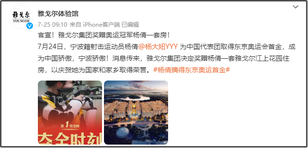 王楠夫妇豪气！送“国乒队”主力总价值3000万的豪宅