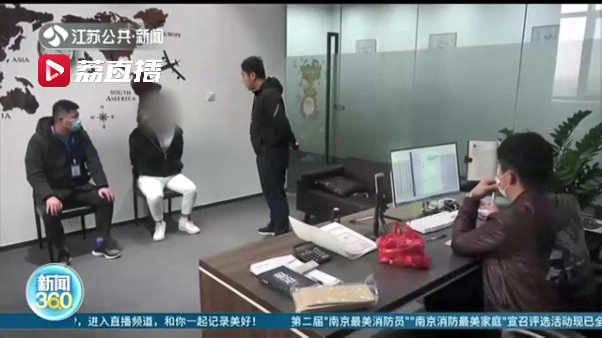 跨省捣毁1个直播平台和9个诈骗公司 盐城警方破获特大网络直播诈骗案