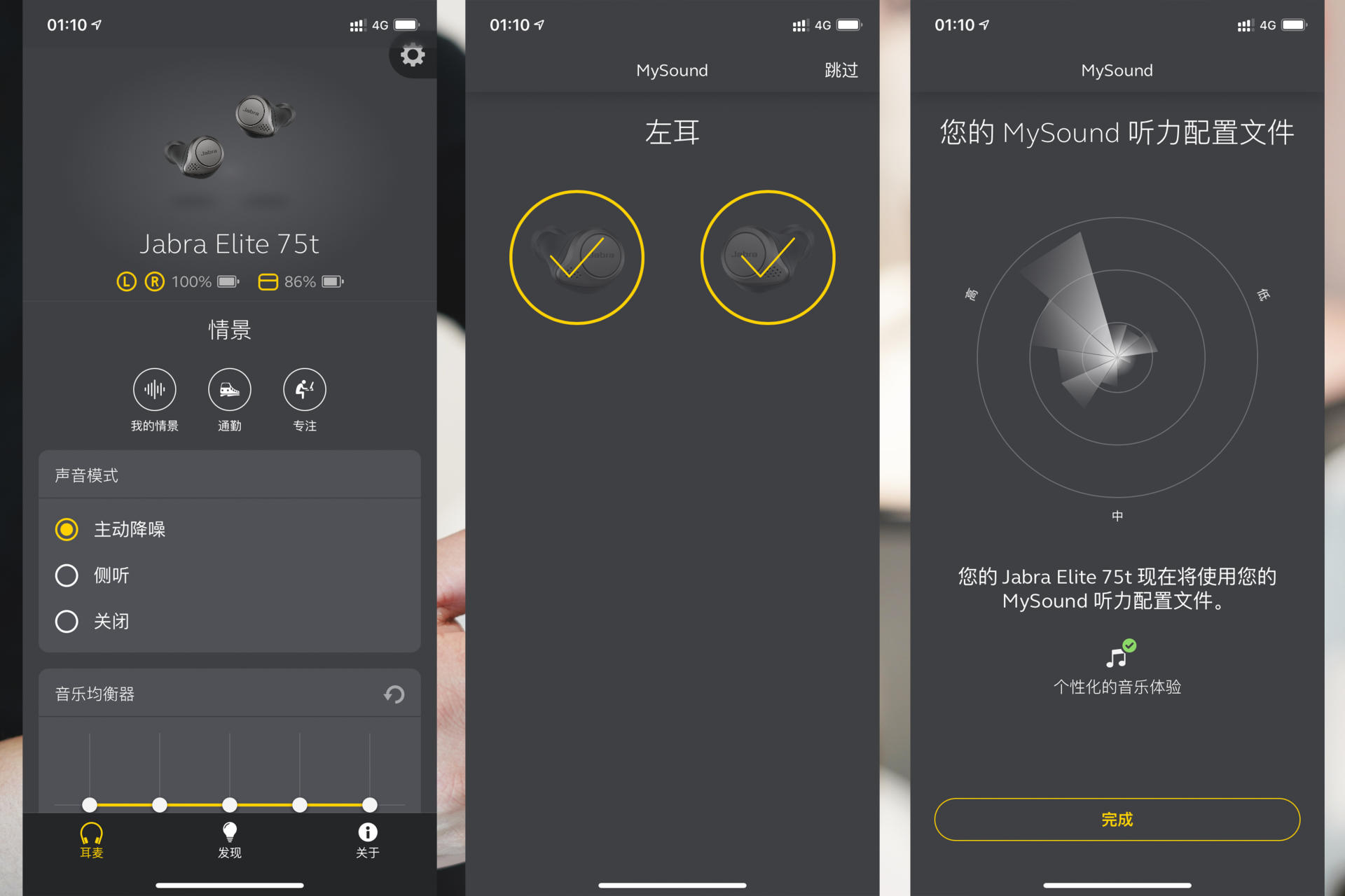 降噪耳机神仙打架时代 百年沉淀捷波朗Elite 75t真无线主动降噪体验
