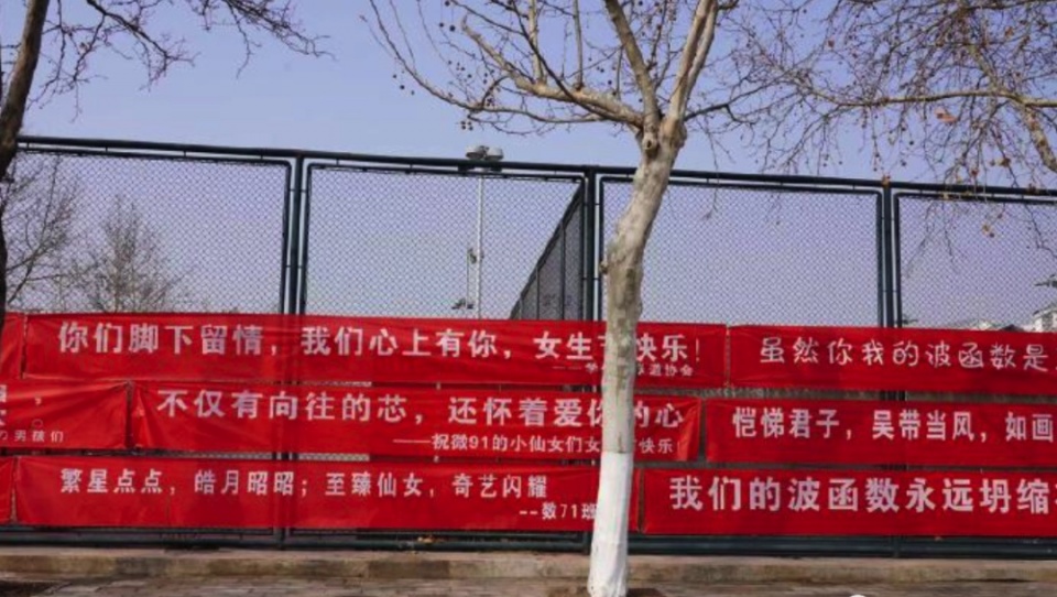 清华男生拉横幅示爱“女生节”，网友：真学霸