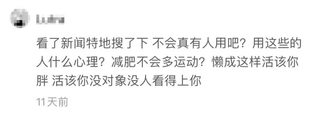 减肥催吐管公开售卖？揭露催吐背后的危害