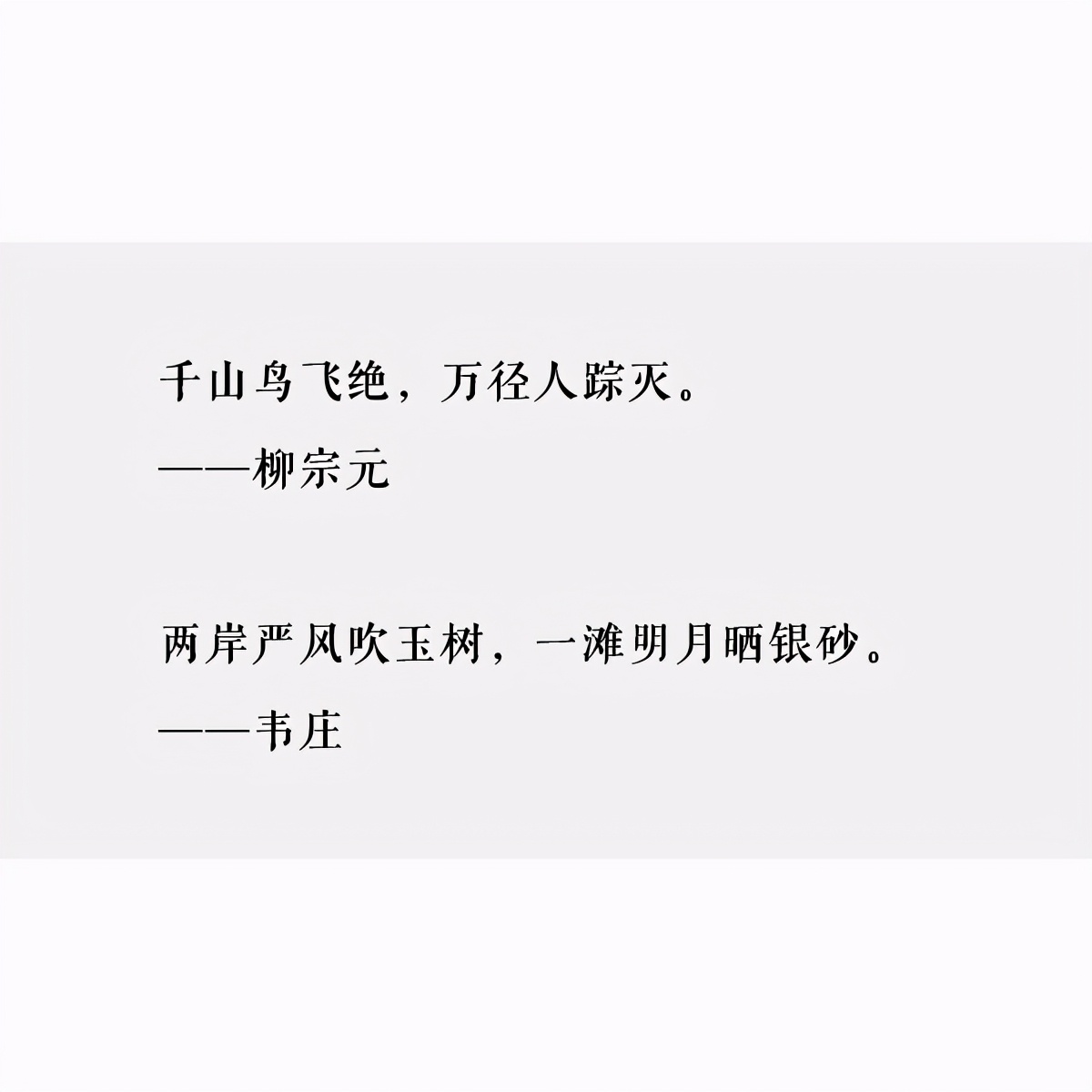 Do not carry snow word to describe snow very big classical line, below study