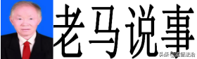 马家人说马家事《当代人物马卫华》（六十八集）