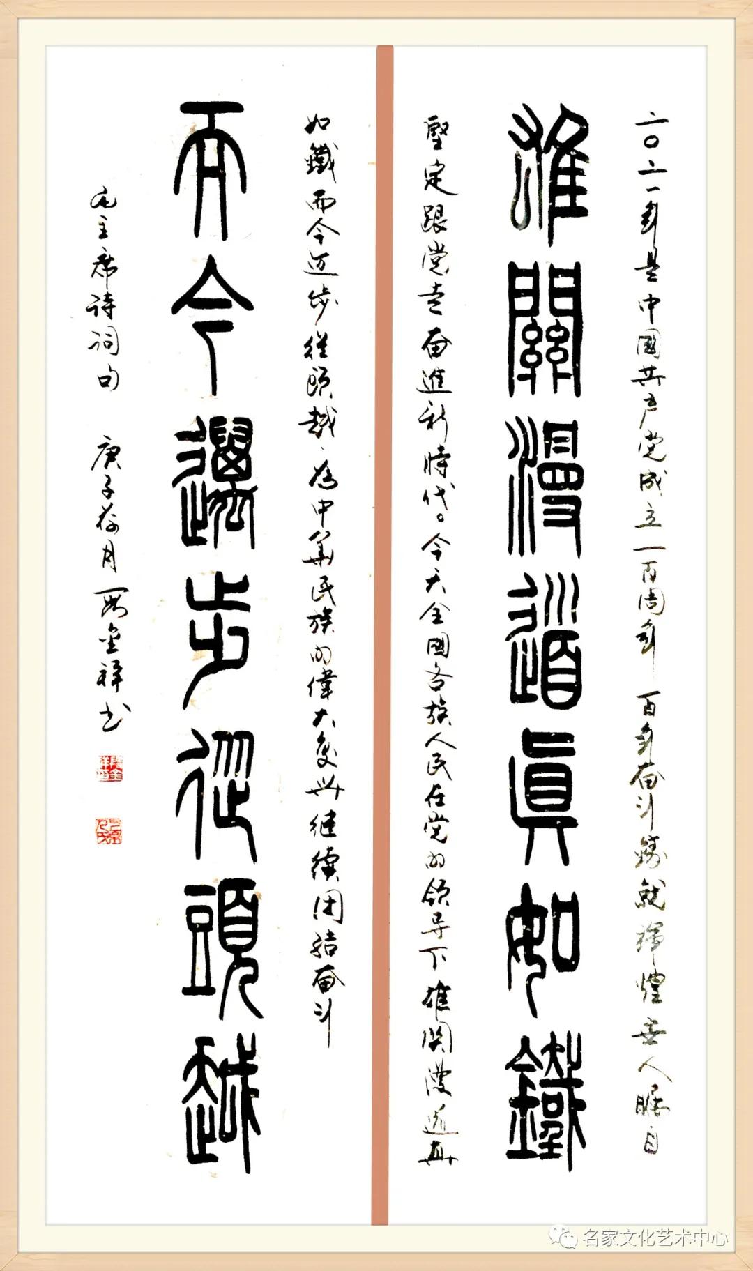 「中国梦•祖国颂」2020年度最具影响力艺术人物——段金祥