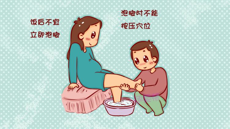 孕期泡脚的5大禁忌,孕妈要做到心里有数!
