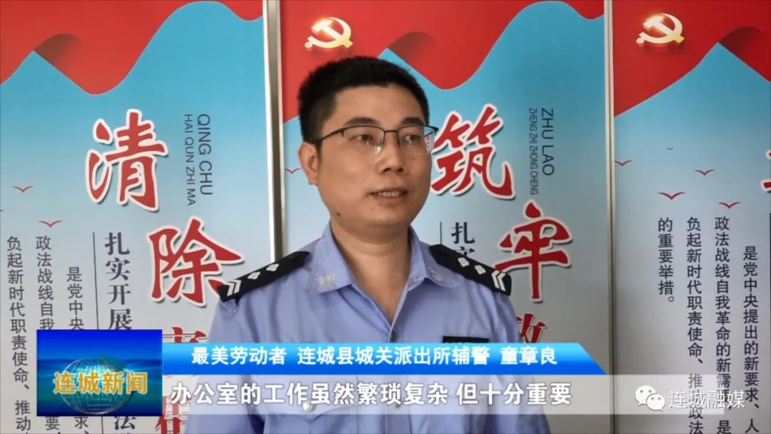 「最美勞動者」童章良：當(dāng)好參謀助手 踐行為民服務(wù)初心