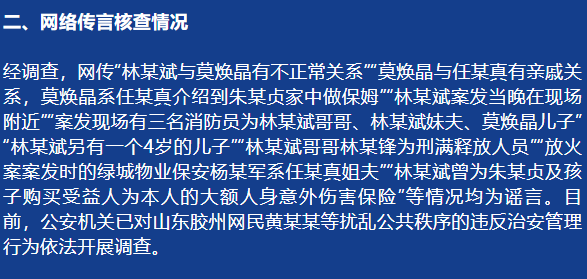 林生斌，这次跑不掉了