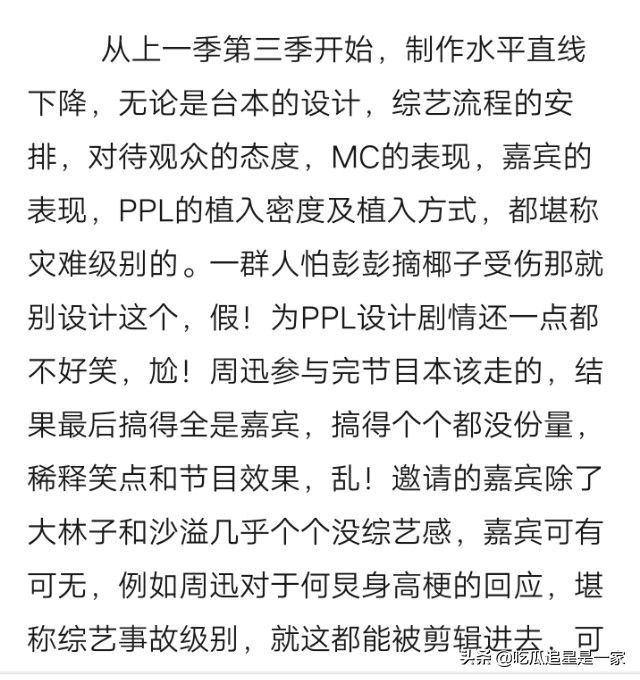 网友为什么说向往的生活为什么越来越难看？你觉得难看吗？