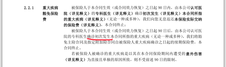 三个真实理赔案例告诉我们，懂不懂理赔知识，结果相差有多远？ 第3张