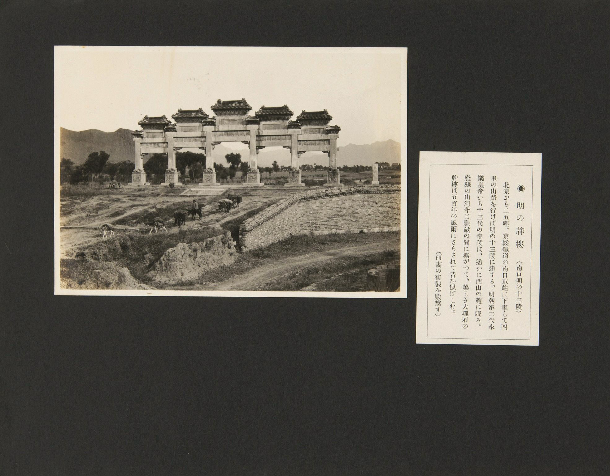 太珍贵了！100年前北京昌平、十三陵、居庸关、小汤山老照片