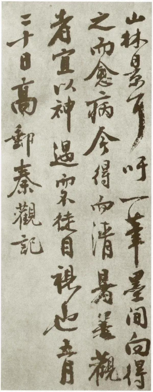 The calligraphy of Qin Guan, a great poet of the Northern Song Dynasty ...