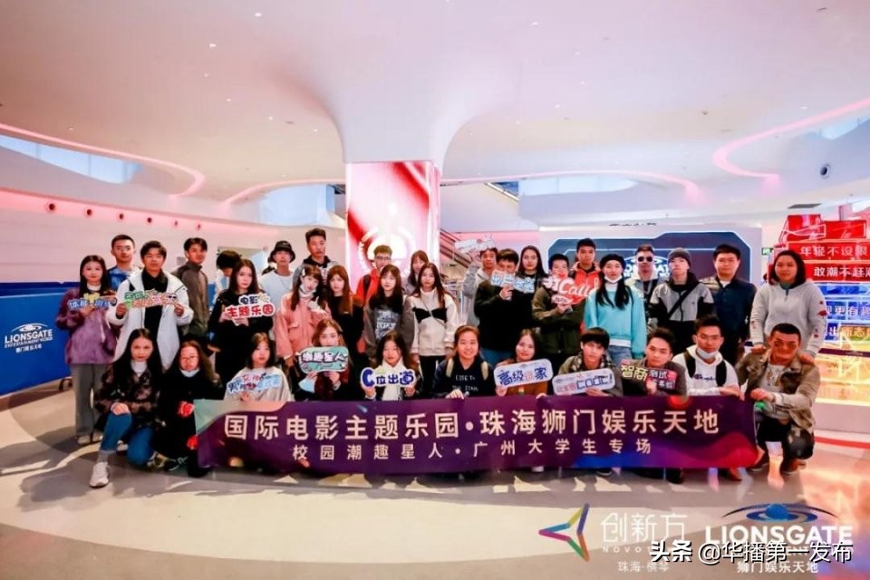 元气大挑战限时狂欢，40名校园潮趣星人带你玩转狮门娱乐天地