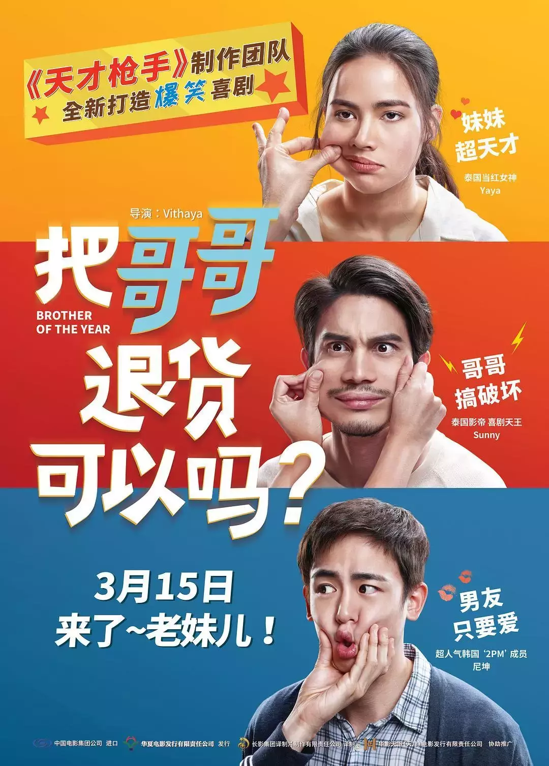 划重点!最近的院线好片真多啊