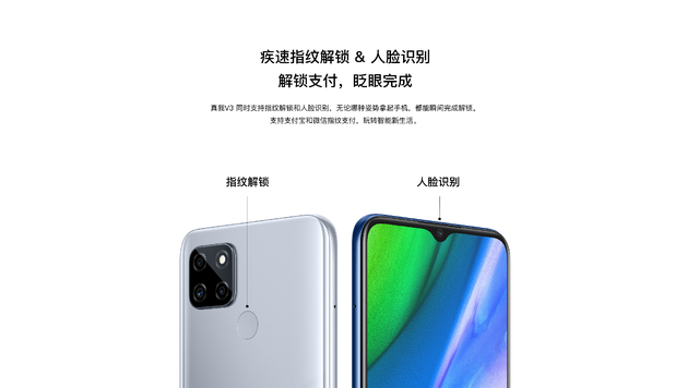 999元！Realme V3正式发布：双模5G+5000毫安