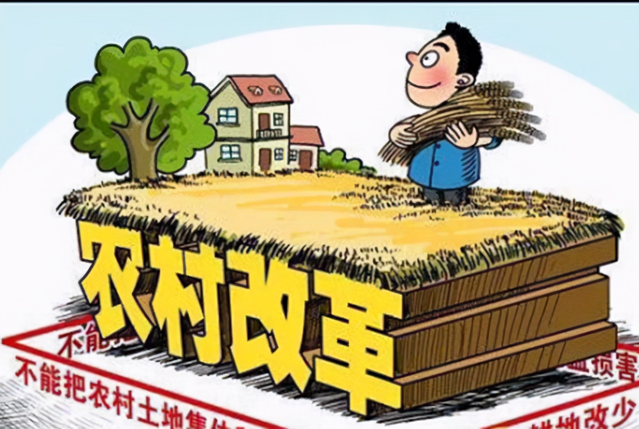 2021年，农村人赶上“3大改革”？