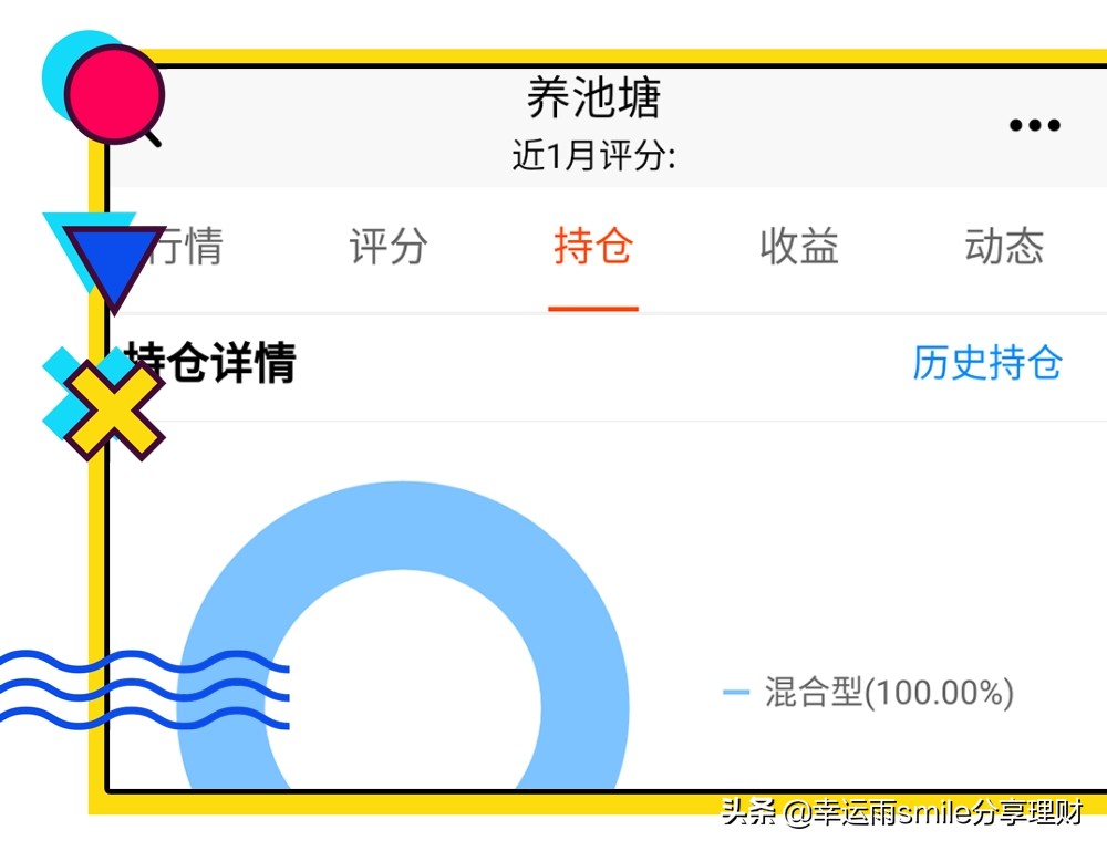基金需要组合投资，来实现你的投资目标和收益