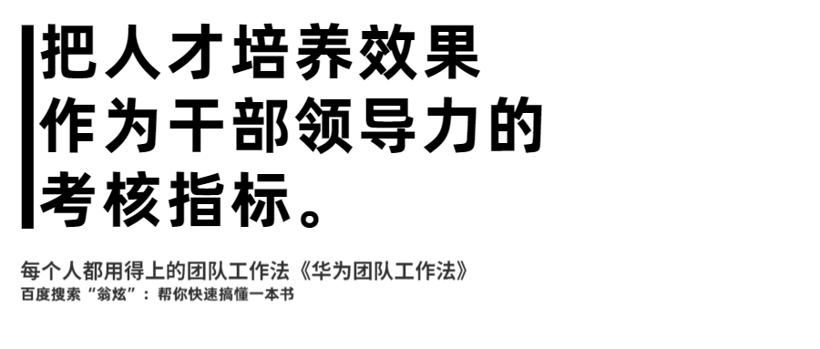 怎样高效地管理人才？