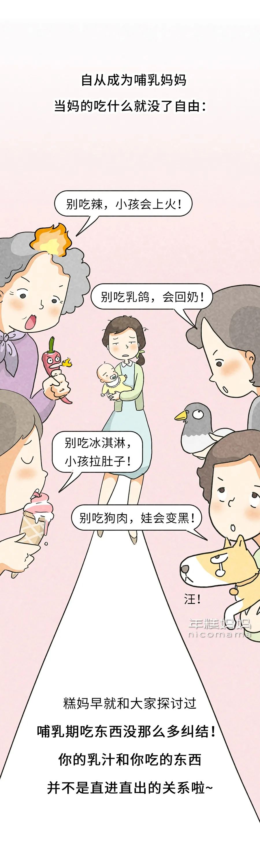 别再让我忌口了！哺乳期妈妈不能吃的就这3类