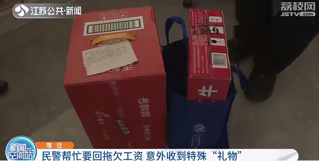 民警帮女子要回拖欠工资 被悄咪咪送了两箱礼物