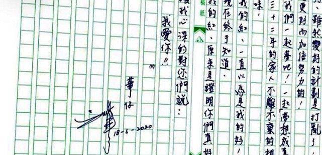 刘德华写感人长信为歌迷会庆生，曝光女儿优秀