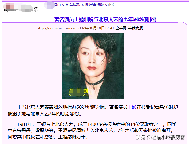 北京人艺：巍子为钱离开，王姬无戏可演出走，何冰坚守了30年