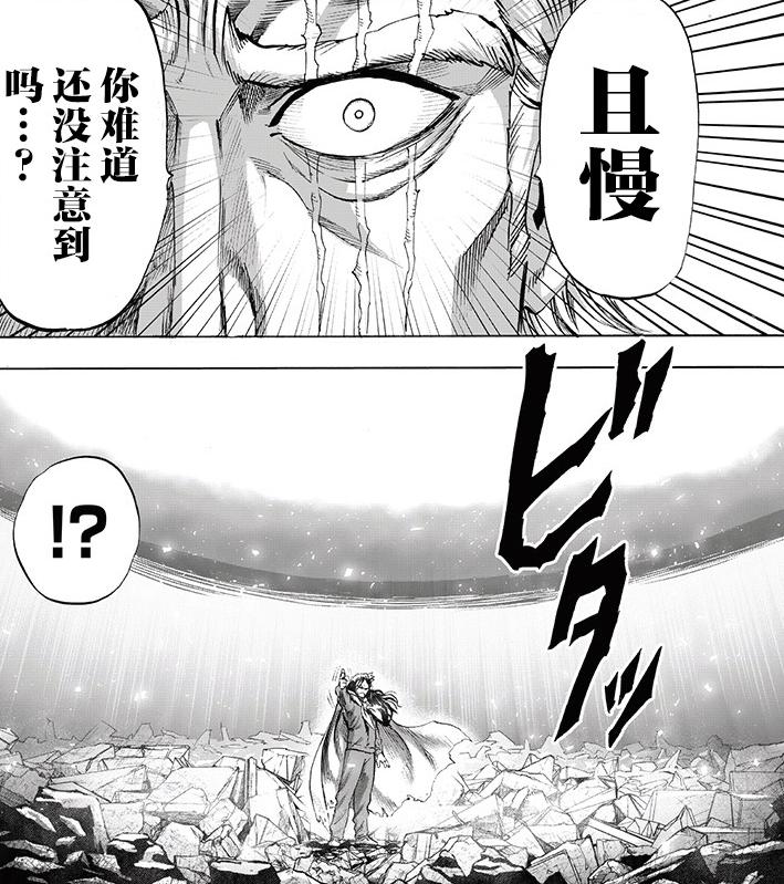 One Punch Man King goes to a stop on the hill, the wandering emperor