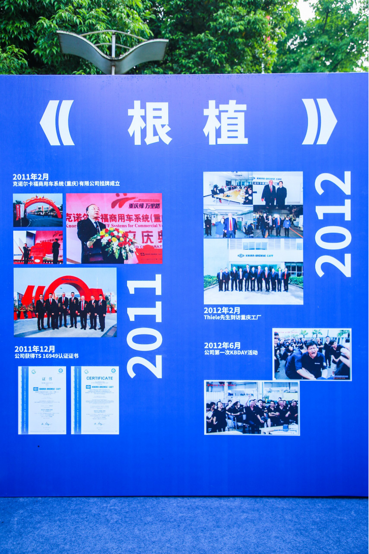 深耕十載，鑄就夢(mèng)想；初心不渝，砥礪前行