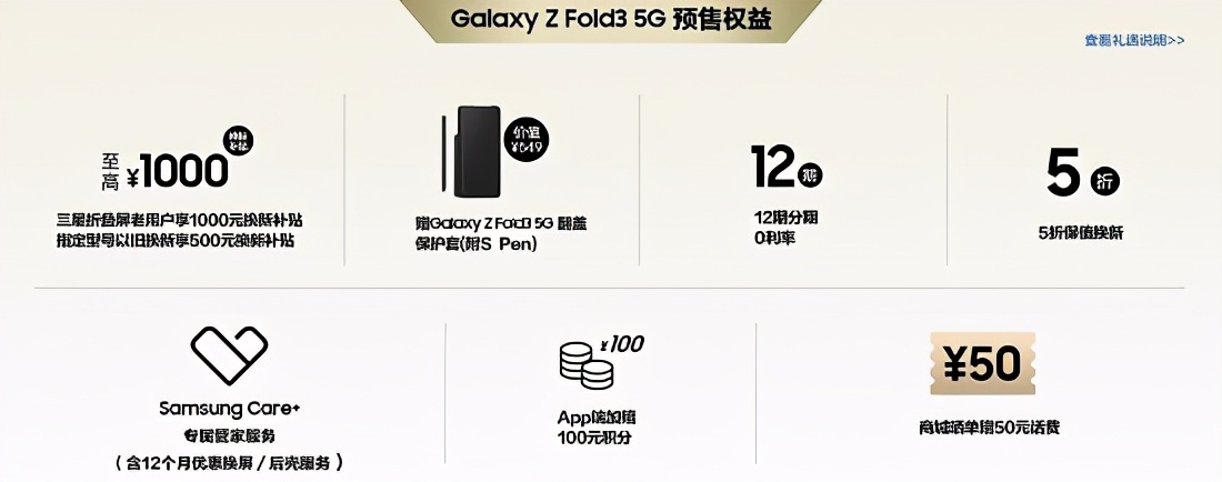 惊喜好礼+专属福利 三星Galaxy Z Fold3 5G|Flip3 5G全款预订火热开启