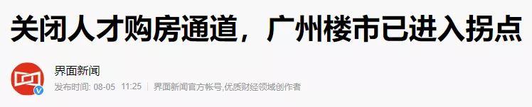 刚需焦虑,怕在高位入手?佛山现在还能买吗?