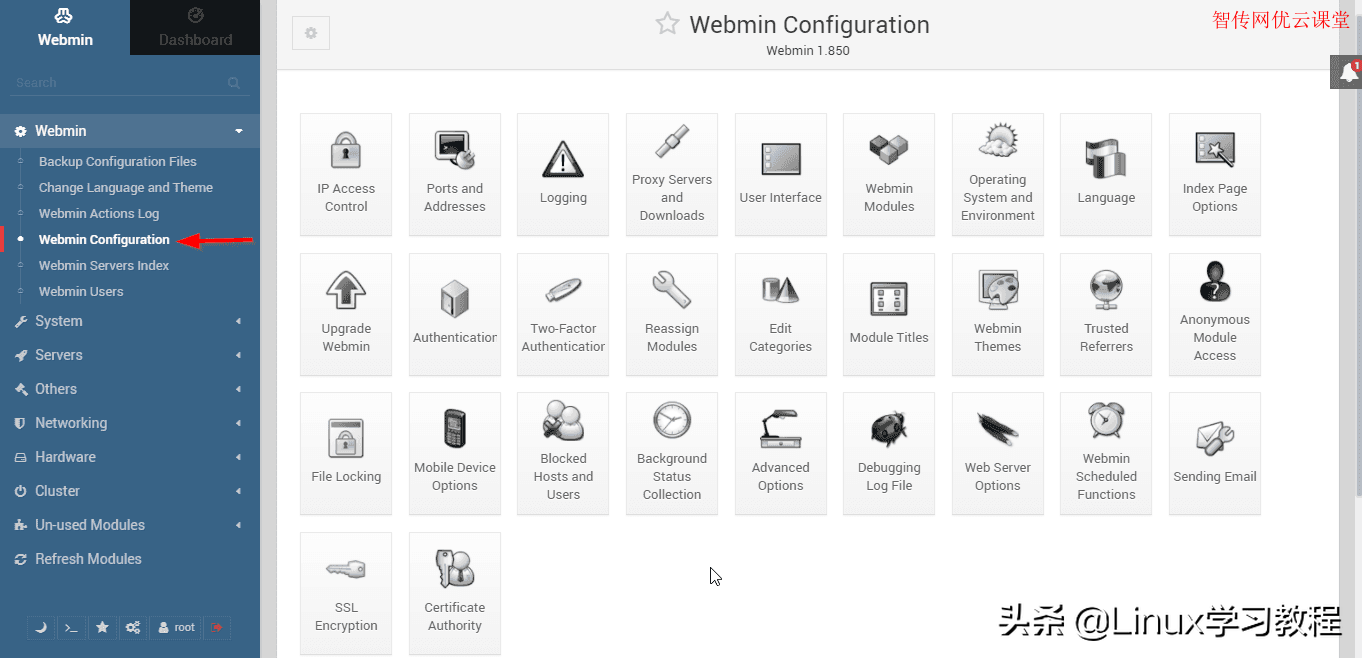 使用Webmin管理您的Linux服务器